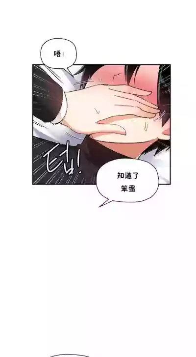 初恋豚鼠 1-30 中文翻译（更新中） hentai