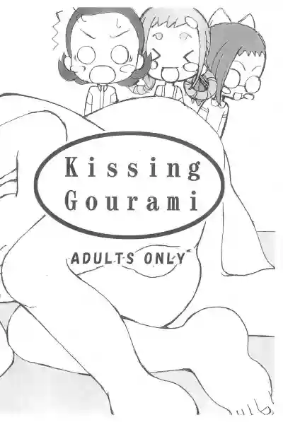 Kissing Gourami hentai