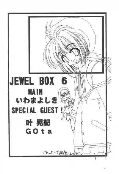 JEWEL BOX 6 hentai