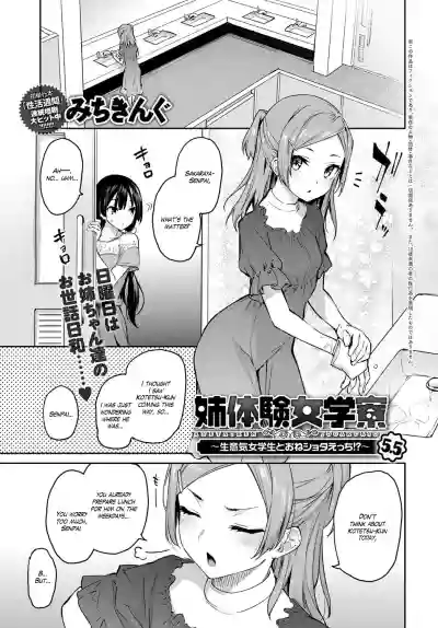 Ane Taiken Jogakuryou 1The Girls' Dormitory hentai