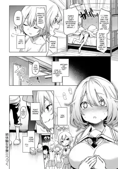 Ane Taiken Jogakuryou 1The Girls' Dormitory hentai