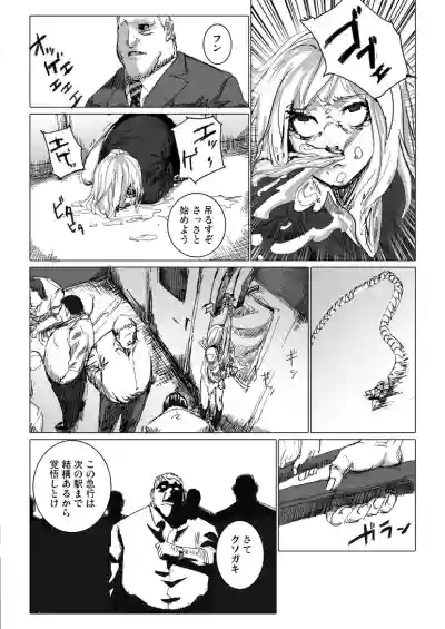 痴漢冤罪をテーマにしたエロ漫画の記事 hentai