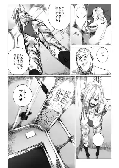 痴漢冤罪をテーマにしたエロ漫画の記事 hentai