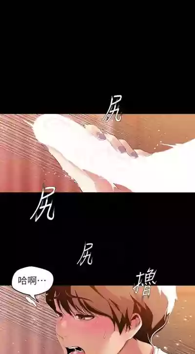 美丽新世界 1-60 中文翻译 （更新中） hentai