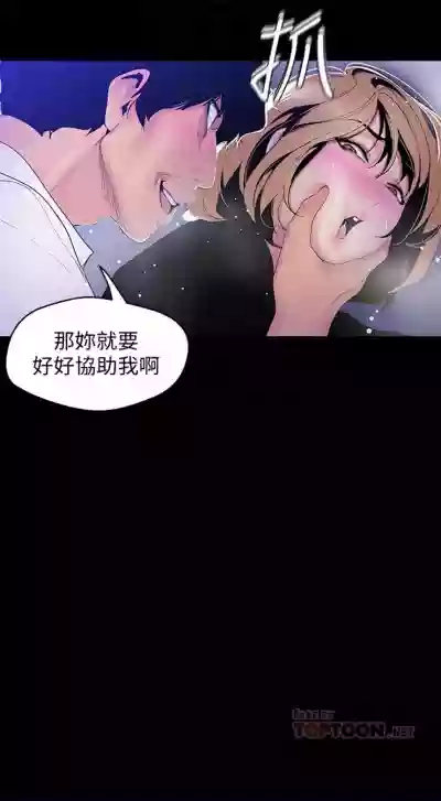 美丽新世界 1-60 中文翻译 （更新中） hentai