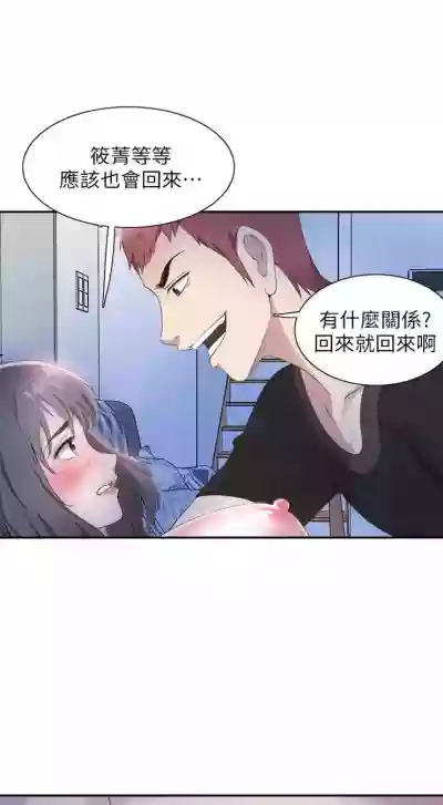 校园live秀 1-35 中文翻译（更新中） hentai