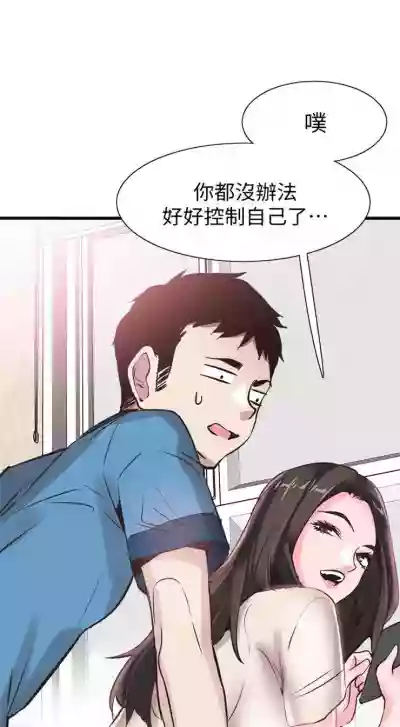 校园live秀 1-35 中文翻译（更新中） hentai