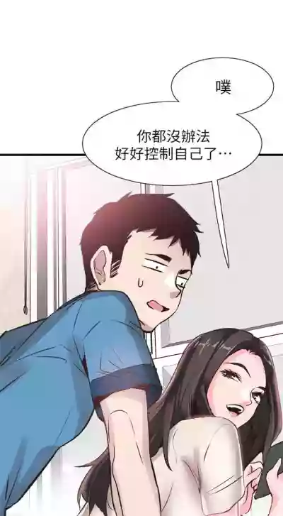 校园live秀 1-35 中文翻译（更新中） hentai