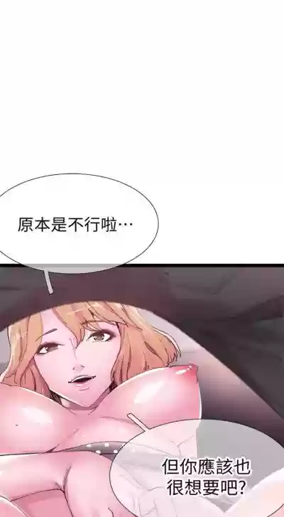 校园live秀 1-35 中文翻译（更新中） hentai