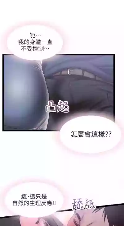 校园live秀 1-35 中文翻译（更新中） hentai