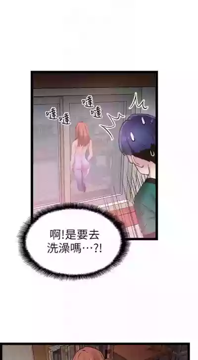 校园live秀 1-35 中文翻译（更新中） hentai