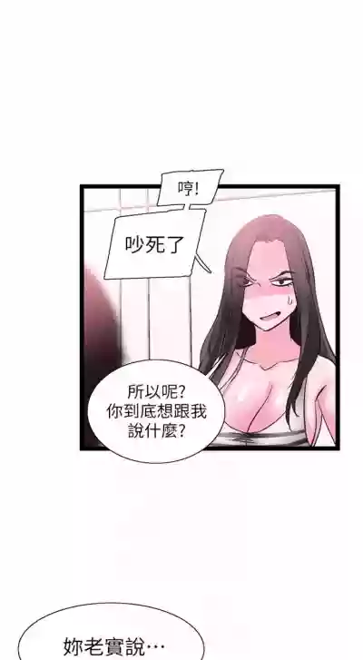 校园live秀 1-35 中文翻译（更新中） hentai