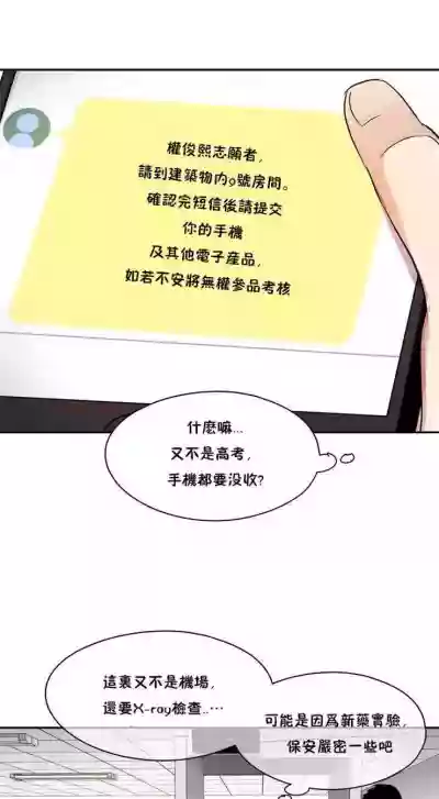 初恋豚鼠 1-40 中文翻译（更新中） hentai