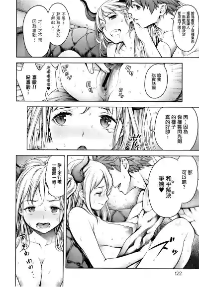 Imamadede Ichiban Yokatta Sex ch.7-9 hentai