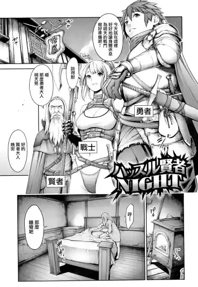 Imamadede Ichiban Yokatta Sex ch.7-9 hentai