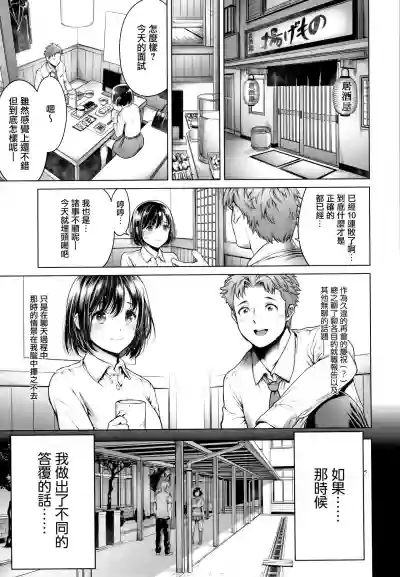 Imamadede Ichiban Yokatta Sex ch.7-9 hentai