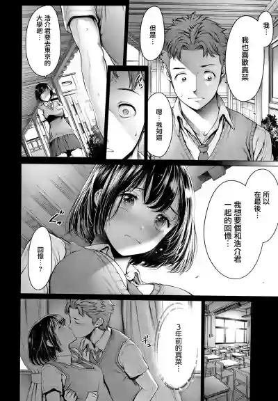 Imamadede Ichiban Yokatta Sex ch.7-9 hentai