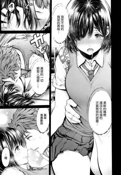 Imamadede Ichiban Yokatta Sex ch.7-9 hentai