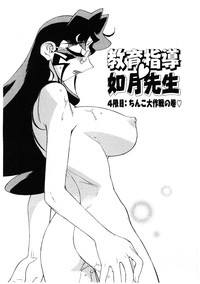 Kyouiku Shidou Kisaragi Sensei hentai
