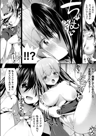 2D Comic Magazine NTR Les Kanojo ga Kanojo o Netottara Vol. 2 hentai