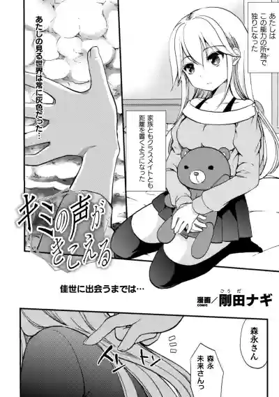 2D Comic Magazine NTR Les Kanojo ga Kanojo o Netottara Vol. 2 hentai