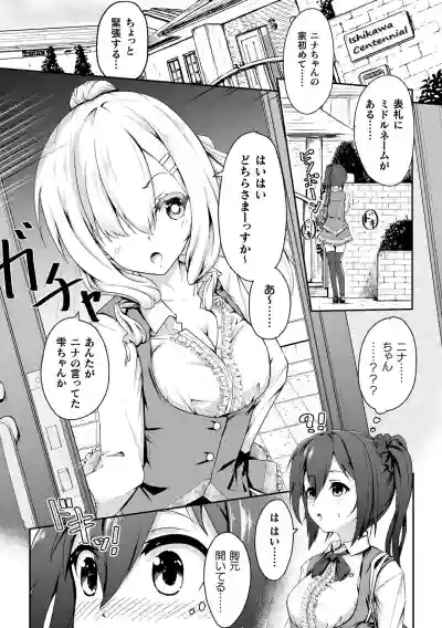 2D Comic Magazine NTR Les Kanojo ga Kanojo o Netottara Vol. 2 hentai