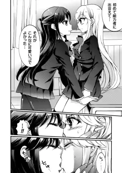 2D Comic Magazine NTR Les Kanojo ga Kanojo o Netottara Vol. 2 hentai