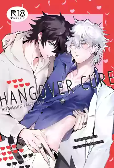 HANGOVER CURE hentai