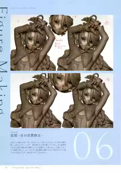 Figure Kanshuu & Illust Making Hon hentai