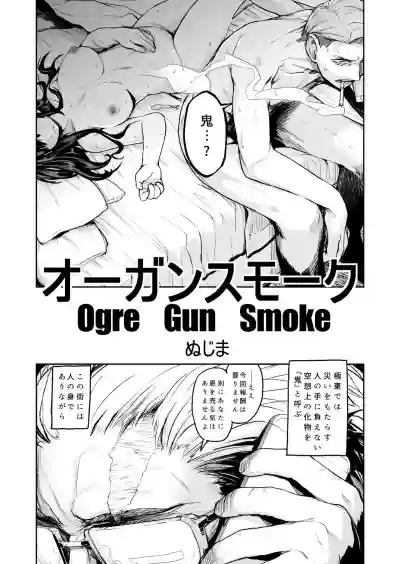 Ogre Gun Smoke hentai