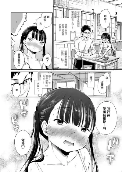 Futari no Kyoushitsu hentai