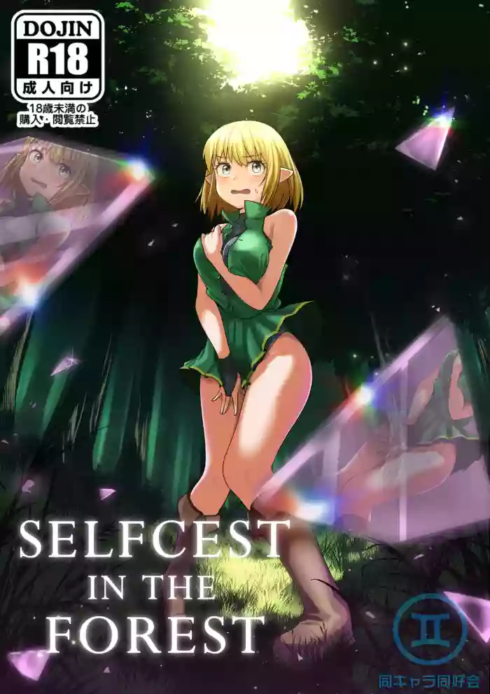 Selfcest in the forest hentai