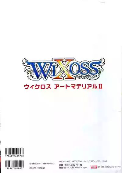 WIXOSS ART Material II hentai