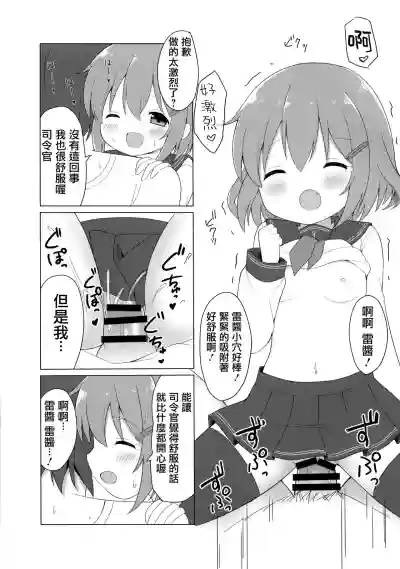 Ikazuchi-chan to Love Love Shinkon Seikatsu hentai