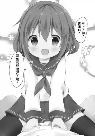 Ikazuchi-chan to Love Love Shinkon Seikatsu hentai