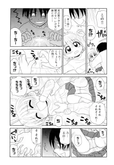 Otona ni Naru Jumon Shingakki Vol. 1 hentai