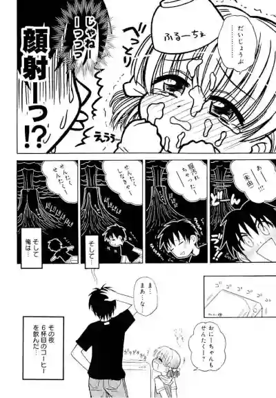 Otona ni Naru Jumon Shingakki Vol. 1 hentai