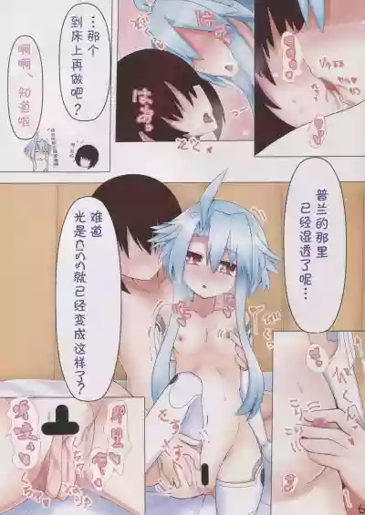 Megami na Koibito | Goddess' Lover hentai
