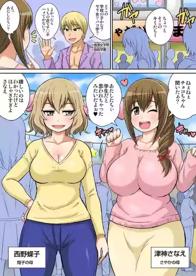 Classmate to Ecchi Jugyou Ch. 9 hentai