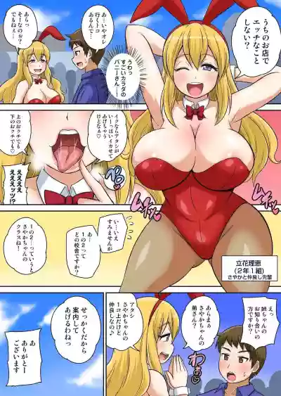 Classmate to Ecchi Jugyou Ch. 9 hentai