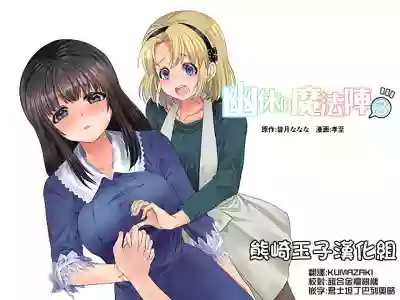Yuutai no Mahoujin 3 hentai