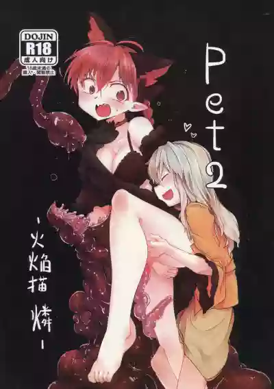 pet 2 hentai