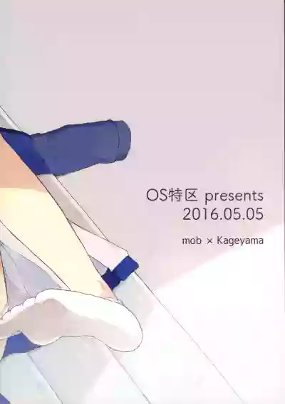 Daisuki Kageyama-kun hentai