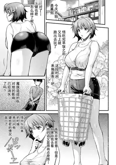 Mama wa Taimanin THE COMIC Ch. 2 hentai