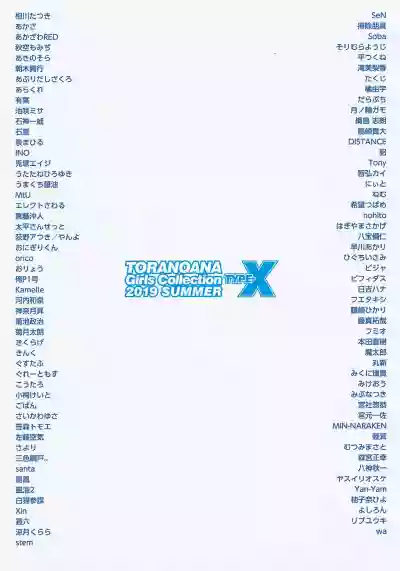 TORANOANA Girls Collection 2019 SUMMER TYPE-X hentai