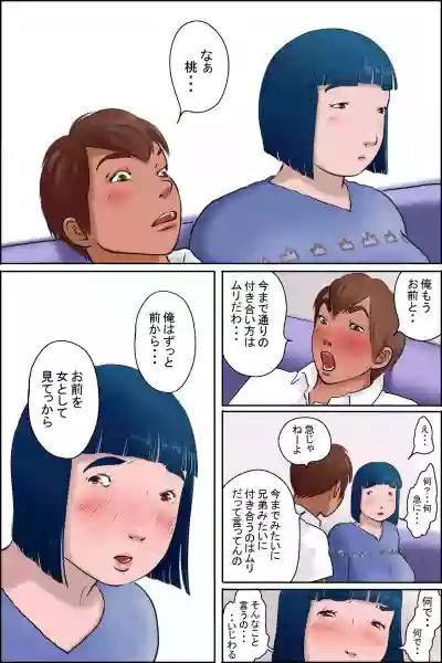 Ore no Osananajimi wa Jimi dakedo Ii Kanji hentai