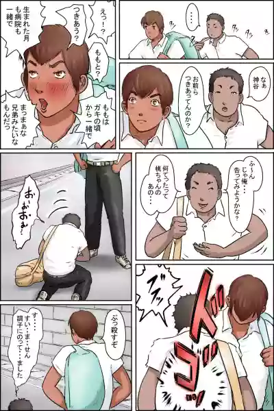 Ore no Osananajimi wa Jimi dakedo Ii Kanji hentai
