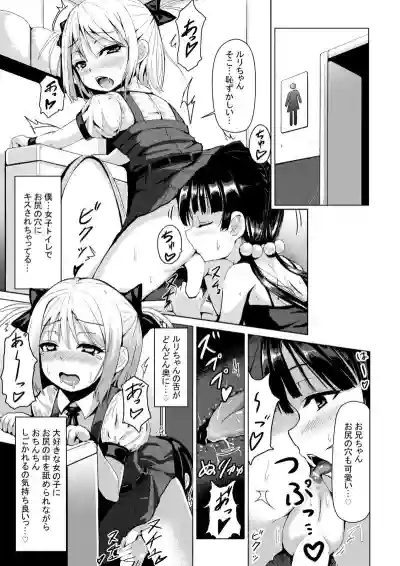 Otokonoko ga Joshi Toile de Oshiri Iki suru Manga hentai