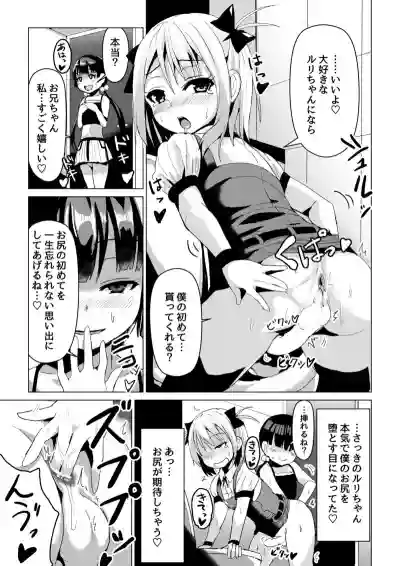 Otokonoko ga Joshi Toile de Oshiri Iki suru Manga hentai