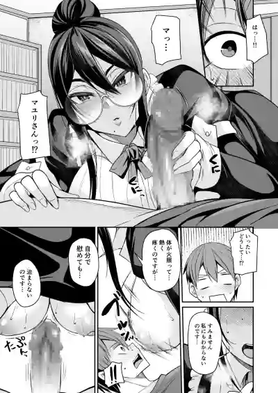 Succubus Maid no Mayuri-san hentai